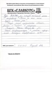 AUTOCAD ДЛЯ ИНЖЕНЕРОВ-СМЕТЧИКОВ 24 Ч. 21.01.18.