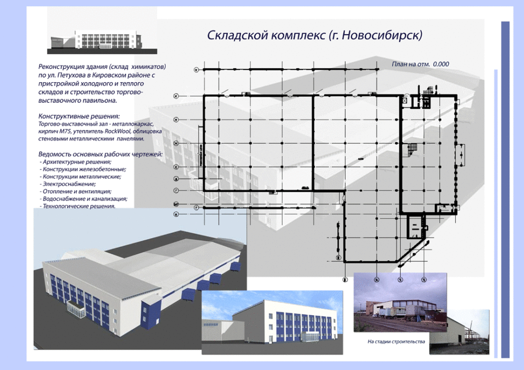 План промышленного здания