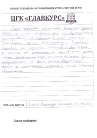 УГЛУБЛЁННЫЙ СМЕТНЫЙ КУРС 108 АК.Ч. (ВЕЧЕР) 01.09.2022 Г.