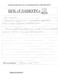 УГЛУБЛЁННЫЙ СМЕТНЫЙ КУРС 108 АК.Ч. (ВЕЧЕР) 11.11.2022 г.