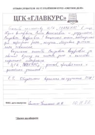 УГЛУБЛЁННЫЙ СМЕТНЫЙ КУРС 108 АК.Ч. (ВЕЧЕР) 11.11.2022 г.