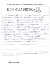 УГЛУБЛЁННЫЙ СМЕТНЫЙ КУРС 108 АК.Ч. (ВЕЧЕР) 11.11.2022 г.