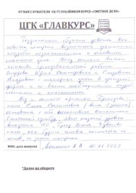 УГЛУБЛЁННЫЙ СМЕТНЫЙ КУРС 108 АК.Ч. (ВЕЧЕР) 11.11.2022 г. УГЛУБЛЁННЫЙ СМЕТНЫЙ КУРС 108 АК.Ч. (ВЕЧЕР) 11.11.2022 г.