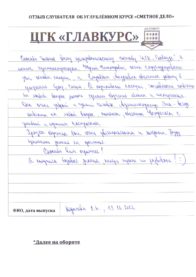 УГЛУБЛЁННЫЙ СМЕТНЫЙ КУРС 108 АК.Ч. (ВЕЧЕР) 14.12.2022