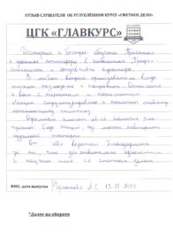 УГЛУБЛЁННЫЙ СМЕТНЫЙ КУРС 108 АК.Ч. (ВЕЧЕР) 14.12.2022