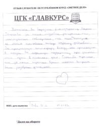 УГЛУБЛЁННЫЙ СМЕТНЫЙ КУРС 108 АК.Ч. (ВЫХОДНОЙ) 02.04.2023