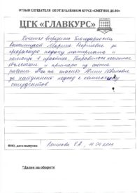 УГЛУБЛЁННЫЙ СМЕТНЫЙ КУРС 108 АК.Ч. (ВЕЧЕР) 14.04.2023