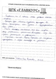 Углубленный сметный курс 108 ак.ч. (вечер) 24.04.2023