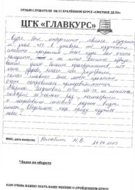 Углубленный сметный курс 108 ак.ч. (вечер) 24.04.2023