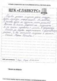 Углубленный сметный курс 108 ак.ч. (вечер) 24.04.2023 Углубленный сметный курс 108 ак.ч. (вечер) 24.04.2023