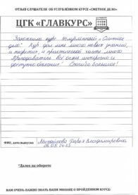 Углубленный сметный курс 132 ак.ч. (день) 26.05.2023