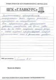 Углубленный сметный курс 132 ак.ч. (день) 26.05.2023