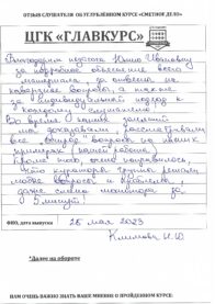 Углубленный сметный курс 132 ак.ч. (день) 26.05.2023