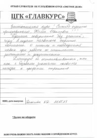 Углубленный сметный курс 132 ак.ч. (день) 26.05.2023