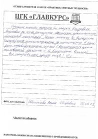 Курс "Сметные трудности" 144 ак.ч. (вечер) 26.05.2023