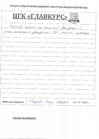 Семинар по Ресурсно-Индексному методу 8 ак.ч. 06.12.2023