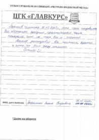 Семинар по Ресурсно-Индексному методу 8 ак.ч. 06.12.2023