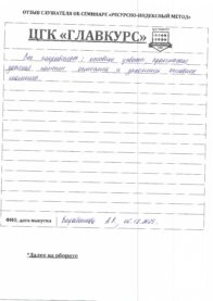 Семинар по Ресурсно-Индексному методу 8 ак.ч. 06.12.2023