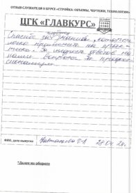 Отзывы очт 28.04 страница 1