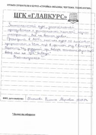 Отзывы очт 28.04 страница 4