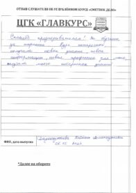 Отзывы вых 5.05 страница 1