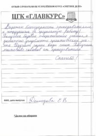 Отзывы вых 5.05 страница 4