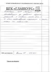 Отзывы вых 5.05 страница 6