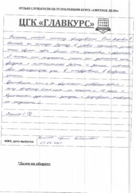 Отзывы веч 27.06 страница 1