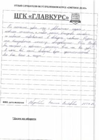 Отзывы веч 27.06 страница 3