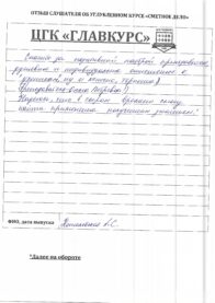 Отзывы веч 27.06 страница 6