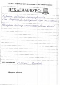 Углубленный сметный курс 126 ак.ч. (вечер) 28.06.2024 Отзывы веч 27.06 страница 9