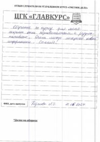 Отзывы инт 21.06 страница 01