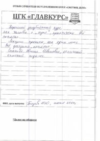 Отзывы инт 21.06 страница 02