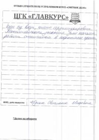 Отзывы инт 21.06 страница 04