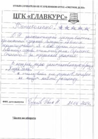 Отзывы инт 21.06 страница 05