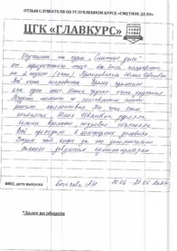 Отзывы инт 21.06 страница 06