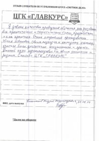 Отзывы инт 21.06 страница 09