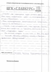 Отзывы инт 24.05 страница 1