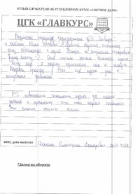 Отзывы инт 24.05 страница 3