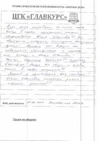 Отзывы инт 24.05 страница 5