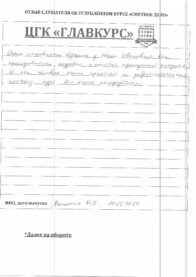 Отзывы инт 24.05 страница 6