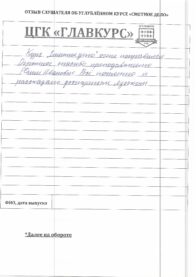 Отзывы инт 24.05 страница 7