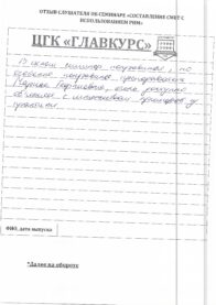 Отзывы сем 22.05 страница 01
