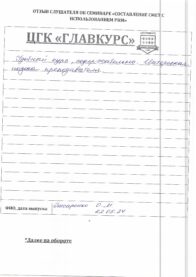 Отзывы сем 22.05 страница 03