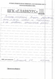 Отзывы сем 22.05 страница 04