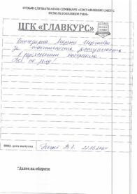 Отзывы сем 22.05 страница 05