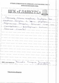 Отзывы сем 22.05 страница 07