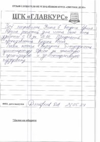 Отзывы веч 23.05 страница 1