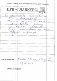 Отзывы веч 23.05 страница 2