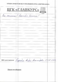 Отзывы веч 23.05 страница 3
